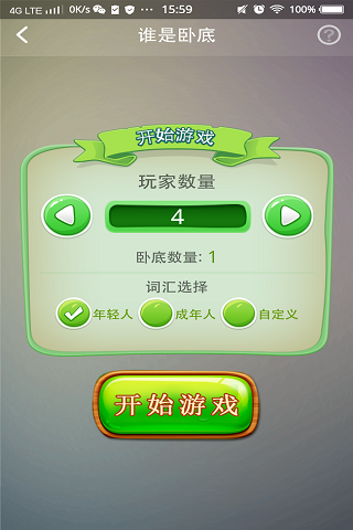 谁是卧底桌游怎么玩_卧底桌牌游戏_桌游卧底