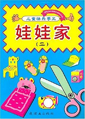 小班角色游戏娃娃家教案_小班角色游戏教案娃娃家(二)_小班角色游戏娃娃家教案4篇