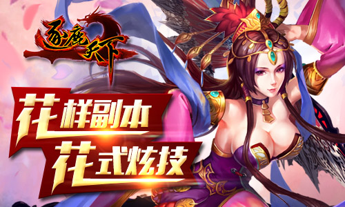 逐鹿天下 网游_网游三国之逐鹿天下_天下网游小说