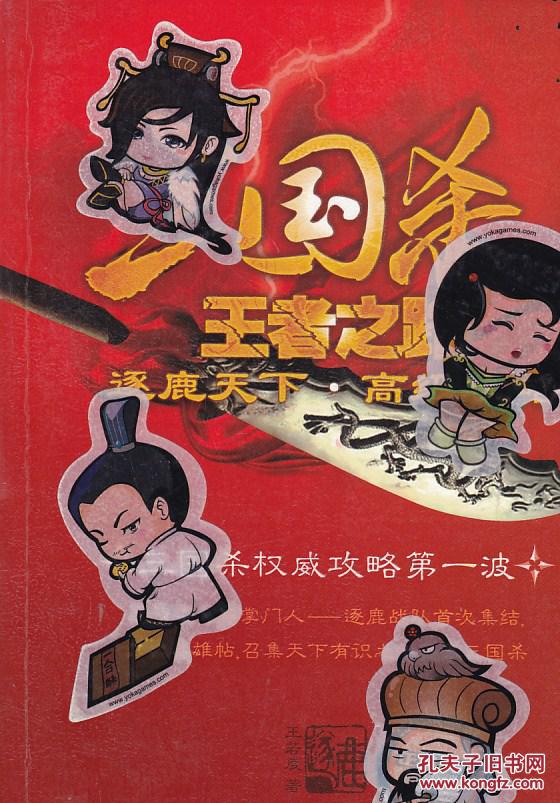 网游三国之逐鹿天下_天下网游小说_逐鹿天下 网游
