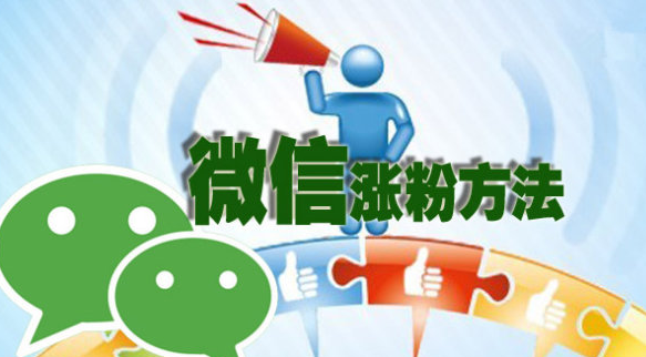 微信公众号刷阅读量软件_免费刷微信阅读量安卓软件_微信图文刷阅读量软件