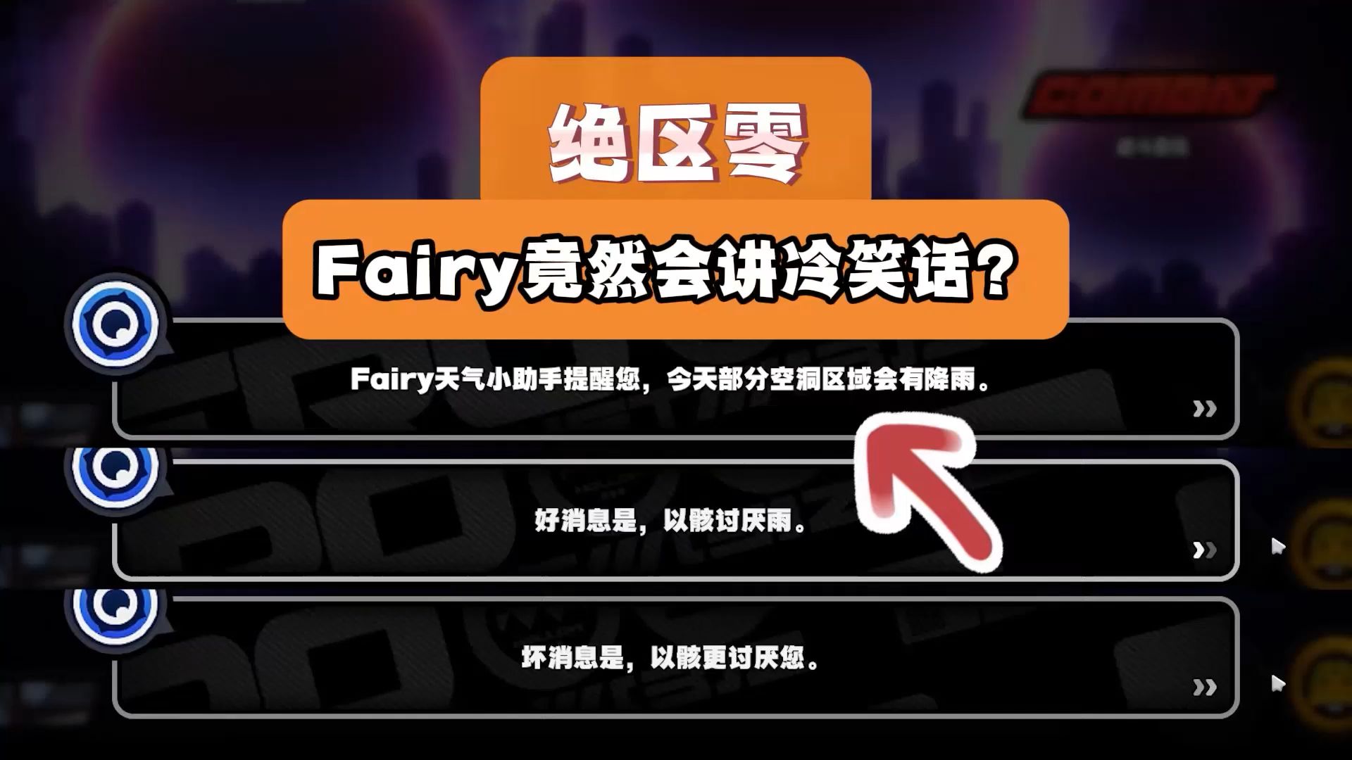 觉醒5手游_十万个冷笑怎么觉醒_十万个冷笑话手游觉醒