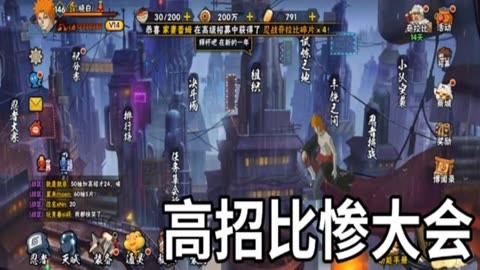 火影忍者手游27区qq群_忍者手游火影区qq群号_忍者手游火影区qq群在哪