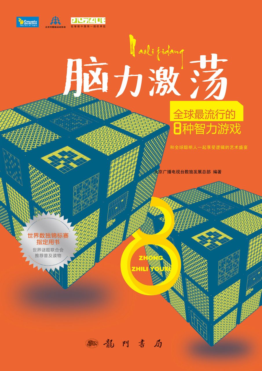 游戏开发智力-游戏开发：一场智力与创造力的激情碰撞
