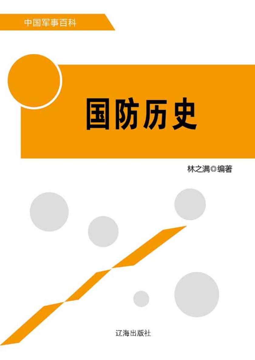 军事信息化论文_军事信息技术论文_论文军事信息技术怎么写
