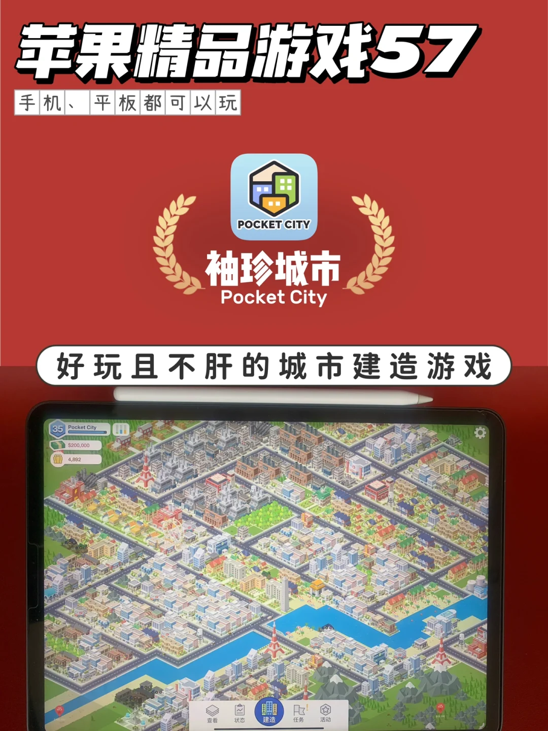 赚钱小游戏_赚钱软件_simcity buildit赚钱