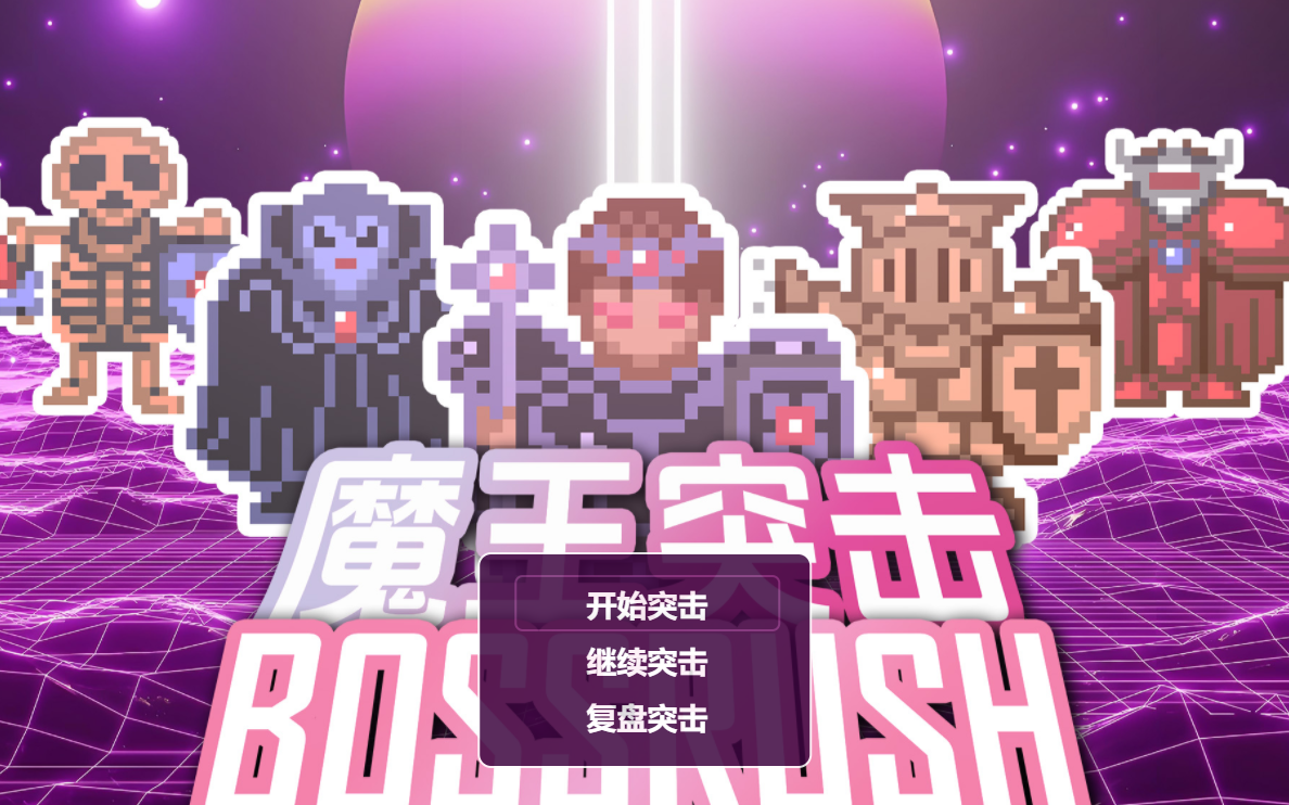魔塔21层_魔塔50层+24层_魔塔60层无敌版49层