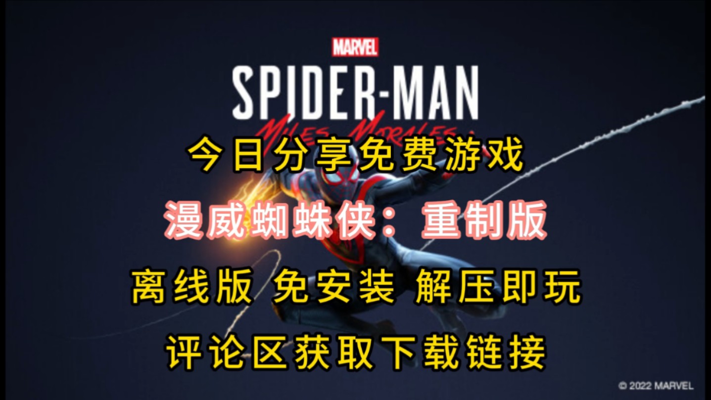 神奇蜘蛛侠wii下载_神奇蜘蛛侠游戏迅雷下载_神奇蜘蛛侠下载软件