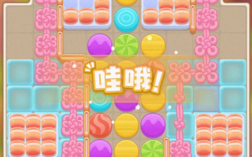 螺丝消一消游戏_游戏_连连消游戏
