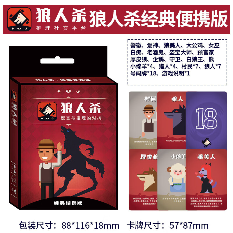 天黑请闭眼游戏规则守卫_游戏天黑请闭眼游戏规则_天黑请闭眼ol游戏规则