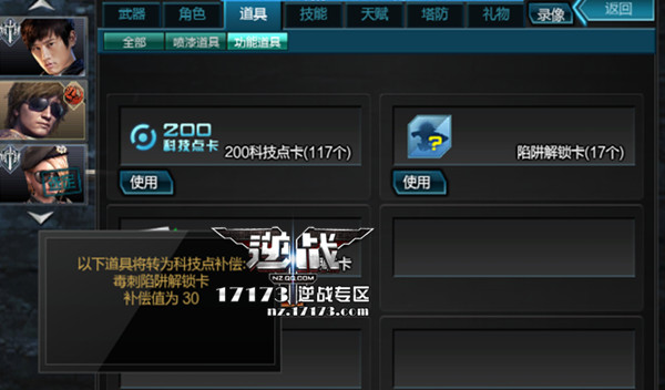 逆战卡bug教程视频-逆战卡 bug 技巧大揭秘,瞬间移动、无敌几秒钟,让你成为战场上的王者 逆战卡bug教程视频-逆战卡 bug 技巧大揭秘,瞬间移动、无敌几秒钟,让你成为战场上的王者