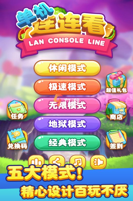 宠物连连看3.1 手机版_宠物连连看4.1手机版_宠物连连看4.1原版