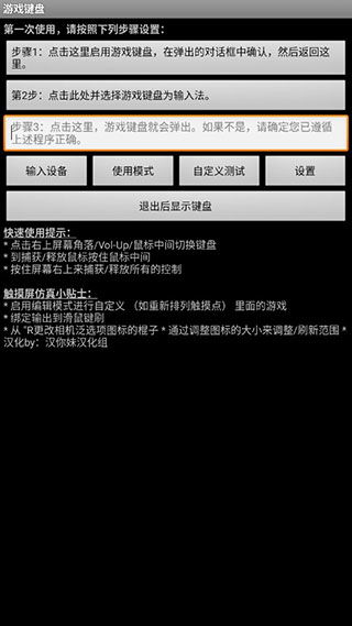 游戏键盘汉化版怎么用 游戏键盘汉化版怎么用