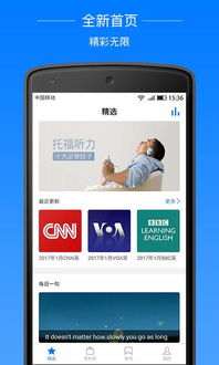 火箭猫英语 