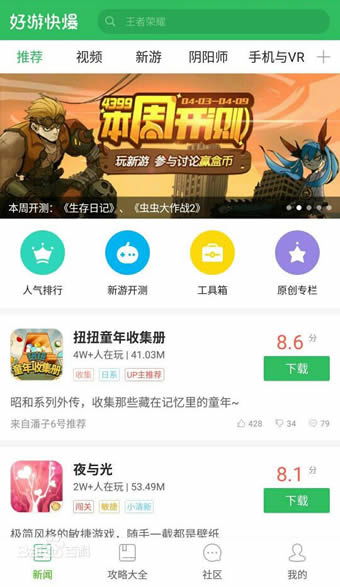 下载快速游戏APP,探索全新游戏APP的极致体验