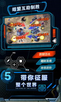 二战名将策略战争 二战名将策略战争
