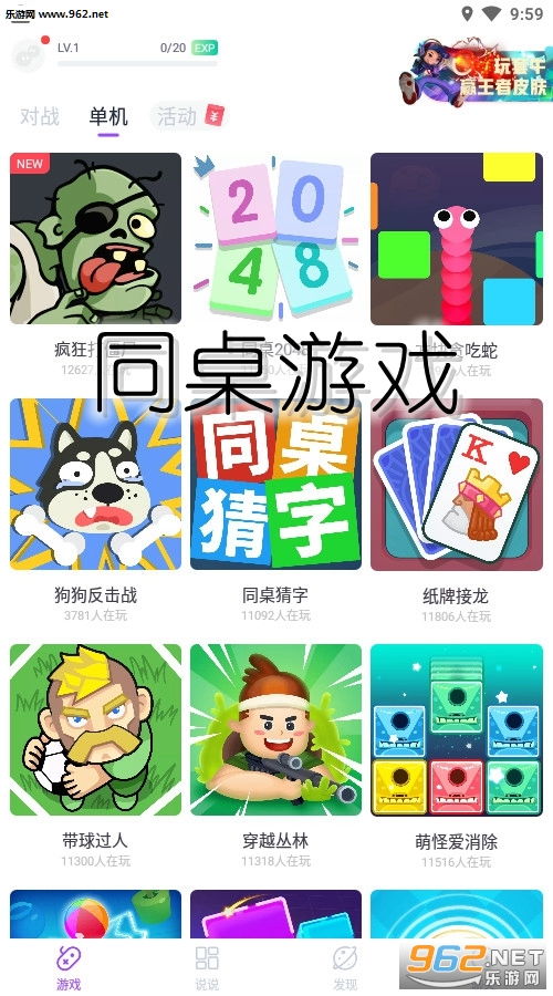 集石桌游app下载 