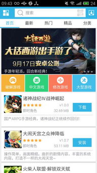 拇指玩破解游戏盒子官网版 