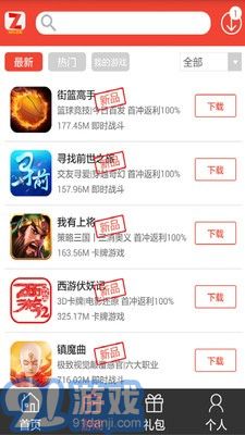 新手游戏推荐安卓手机