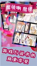 魔镜慧眼app下载安卓版 