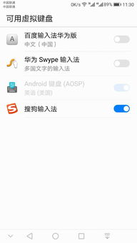虚拟游戏键盘汉化版 
