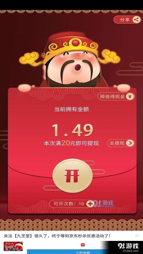 玩小游戏赚钱领红包,红包收入双丰收