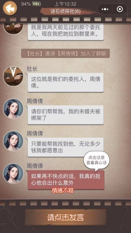 推理微信游戏,探索热门双人合作与推理游戏的世界