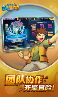 精灵球游戏3,精灵球游戏地图攻略解析