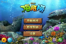 海洋网页游戏,征服七海