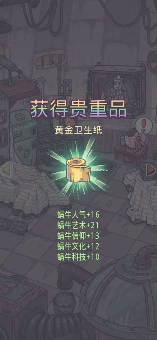 最强蜗牛游戏介绍,开启奇幻冒险之旅