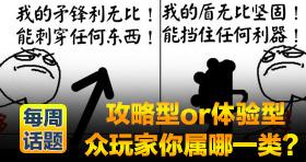 玩游戏命题,探索娱乐与现实的交织