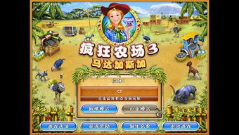 游戏养动物电脑,探索模拟动物游戏的无限乐趣