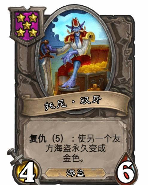 游戏王托尼,游戏王中的夜生活风云