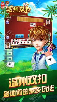 免费游戏双扣,体验经典扑克牌游戏的乐趣与挑战