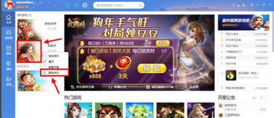 软破删除游戏,软破删除游戏全攻略