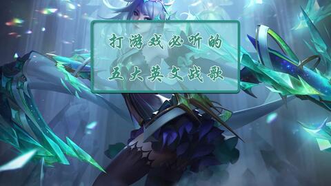 游戏的歌吗,探寻游戏音乐的魅力与情感共鸣