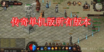 勇者历险记手机小游戏下载 