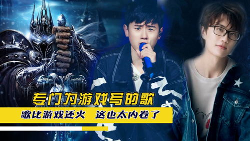 描写游戏的歌,从游戏歌曲探寻虚拟世界的魅力