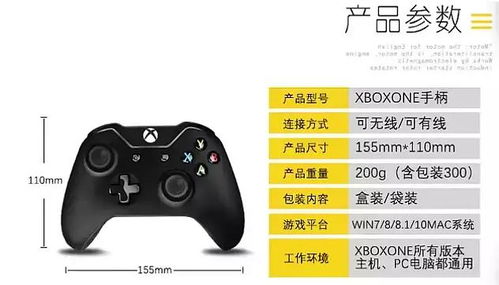 v3游戏手柄 v3游戏手柄
