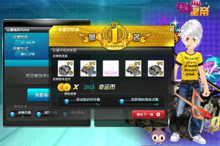 男号名字游戏,一场跨越次元的恋爱冒险