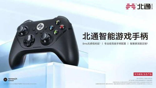 游戏手柄投屏,畅享大屏游戏新体验