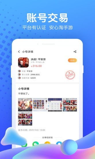 果盘游戏app安卓版 