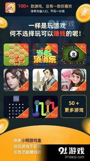 能挣手机游戏,轻松赚取零花钱的攻略指南