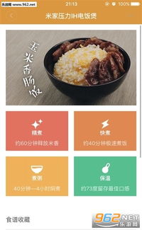 女生做饭游戏大全 