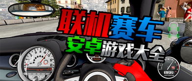 街机赛车城市狂飙赛 
