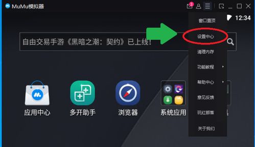 蛀牙模拟器官方版 蛀牙模拟器官方版