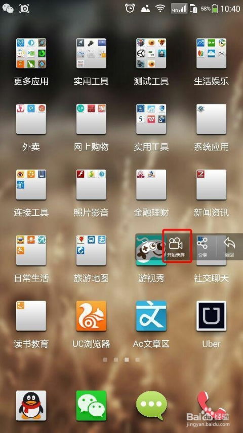 江南武侠见闻录游戏手机安卓版最新下载 