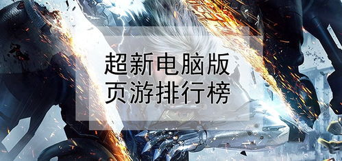 生化危机4手机版安卓10版 