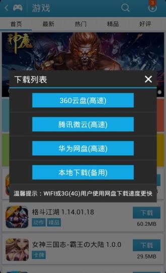 吾爱破解游戏盒子app安卓版下载 