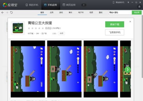 街头霸王游戏手机版 